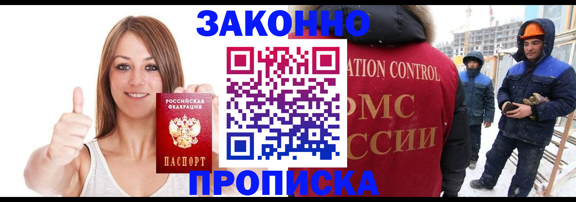 прописка ребенка в Сухиничи