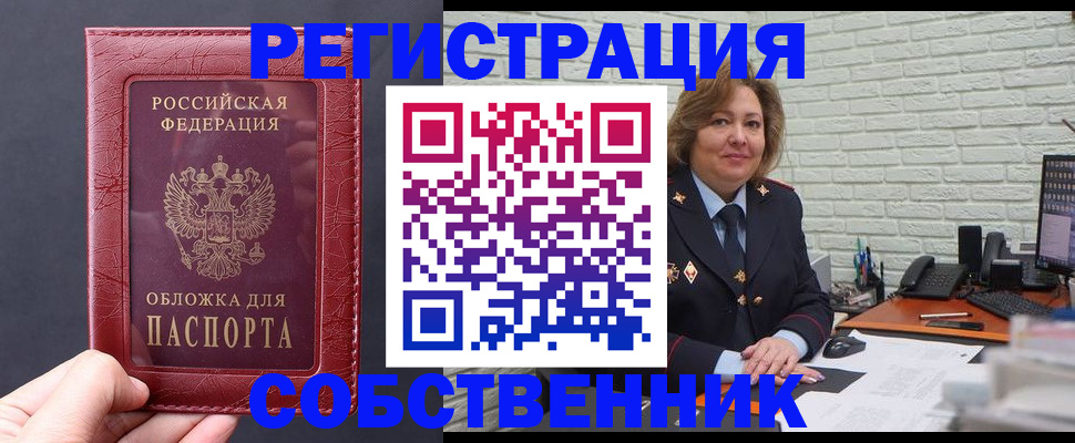 временная регистрация гарантия в Сухиничи