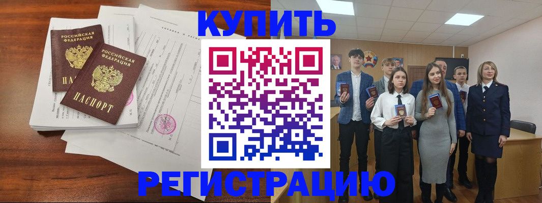 прописка регистрация в Сухиничи